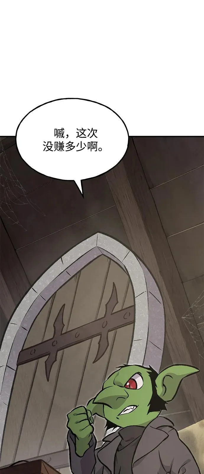 [第89话] 见过黑龙 第7页