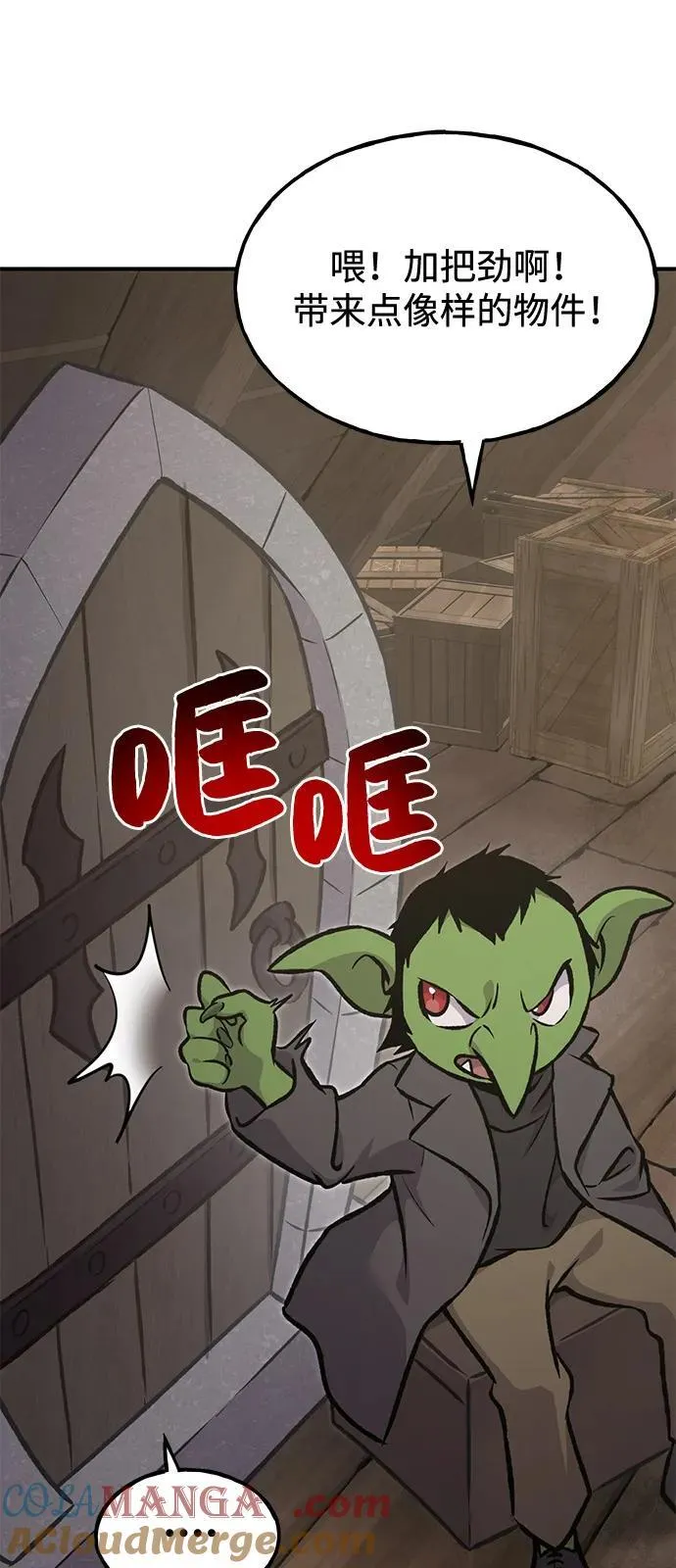 [第89话] 见过黑龙 第9页