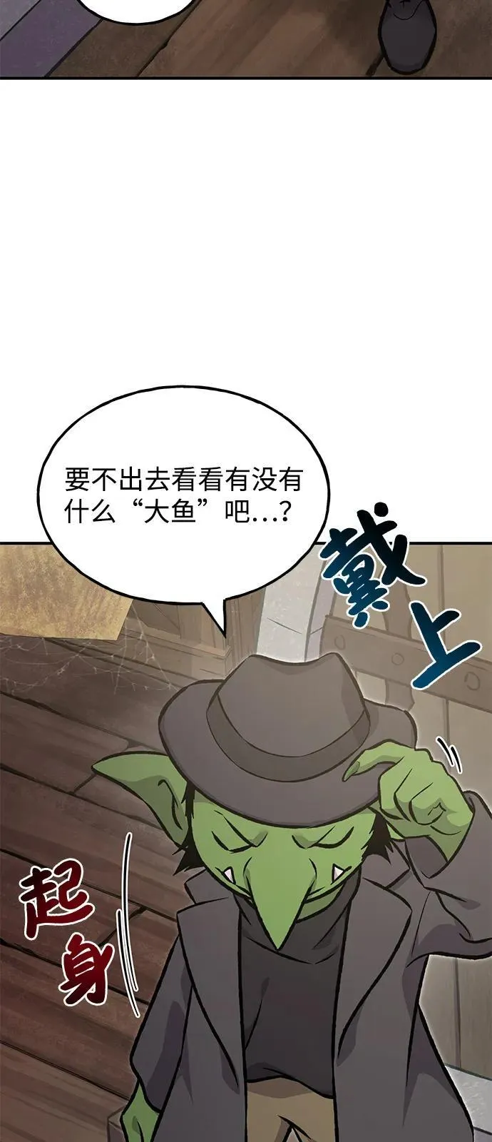 [第89话] 见过黑龙 第10页