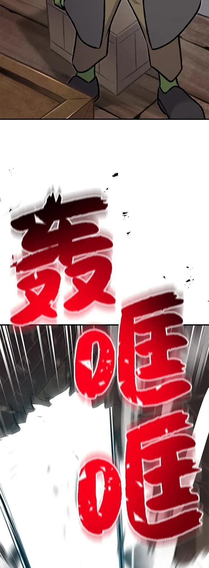 [第89话] 见过黑龙 第11页