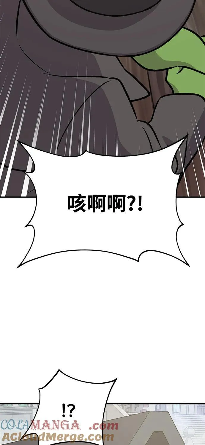 [第89话] 见过黑龙 第13页