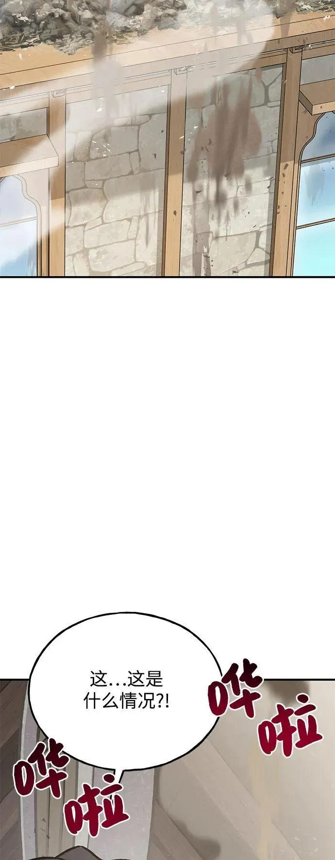 [第89话] 见过黑龙 第15页