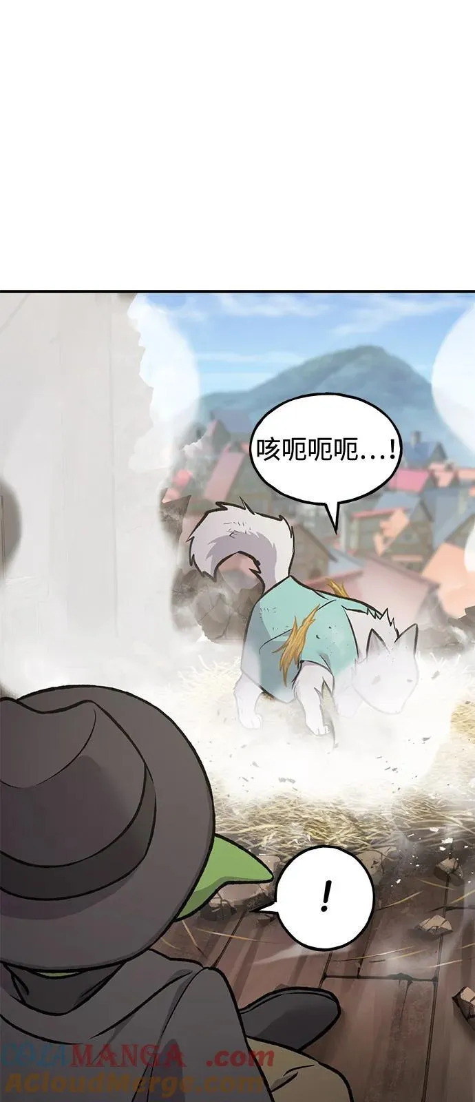 [第89话] 见过黑龙 第17页