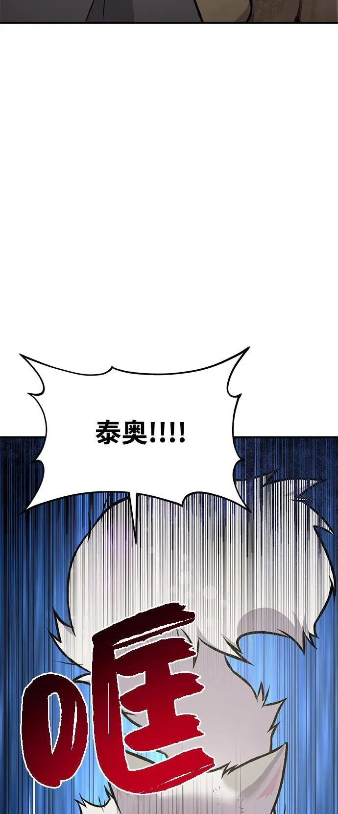 [第89话] 见过黑龙 第18页