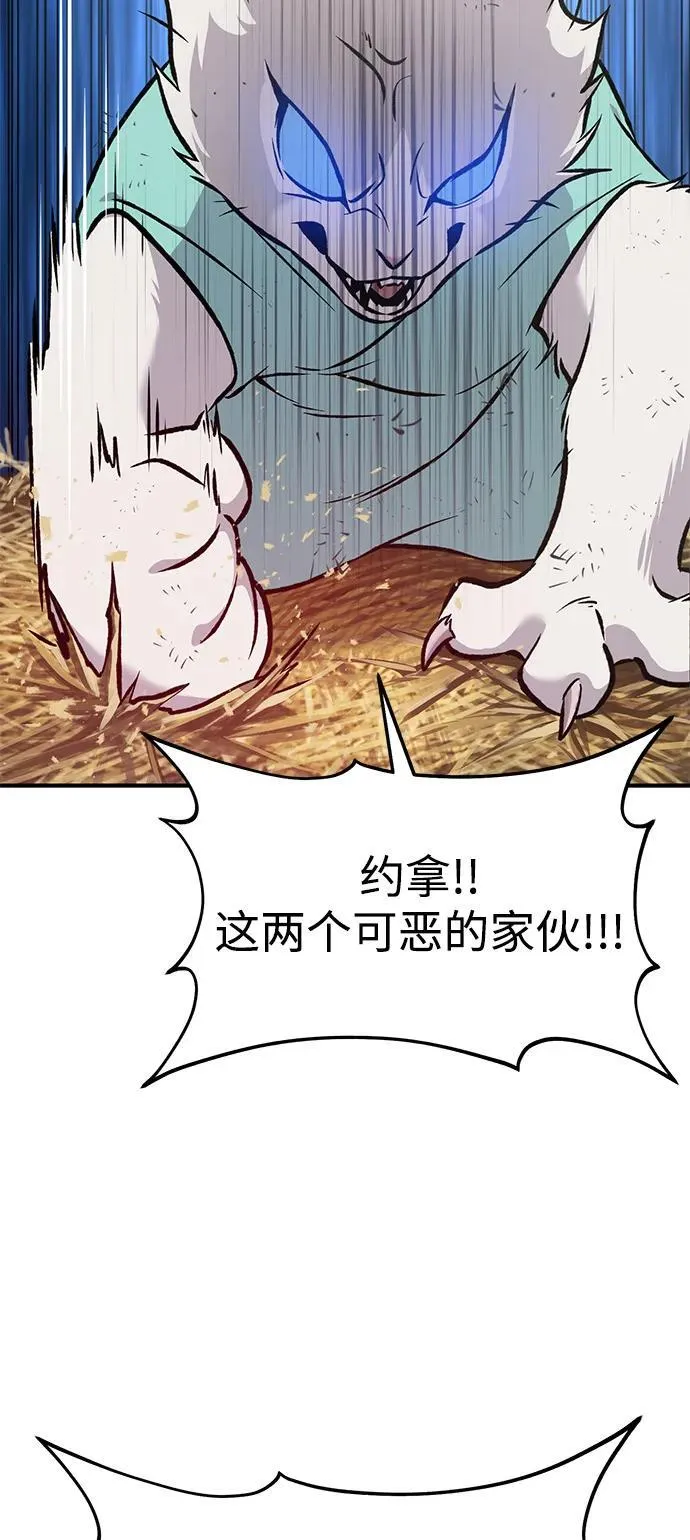 [第89话] 见过黑龙 第19页