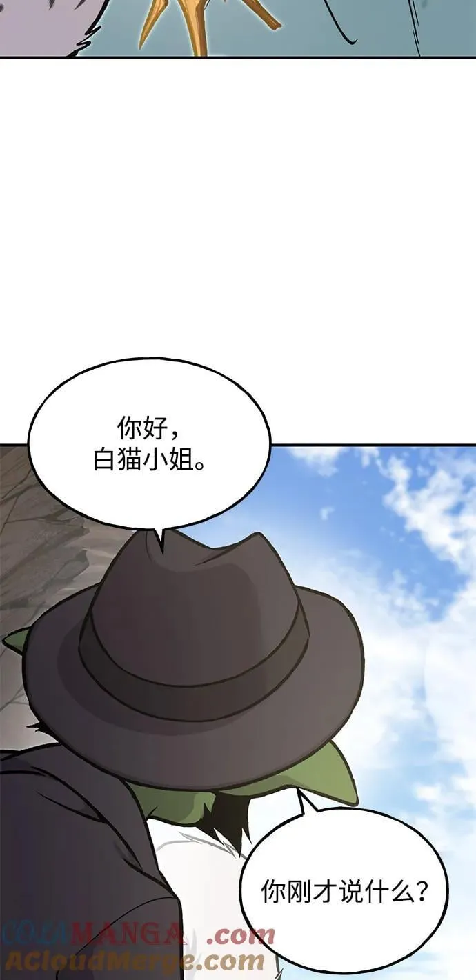 [第89话] 见过黑龙 第21页