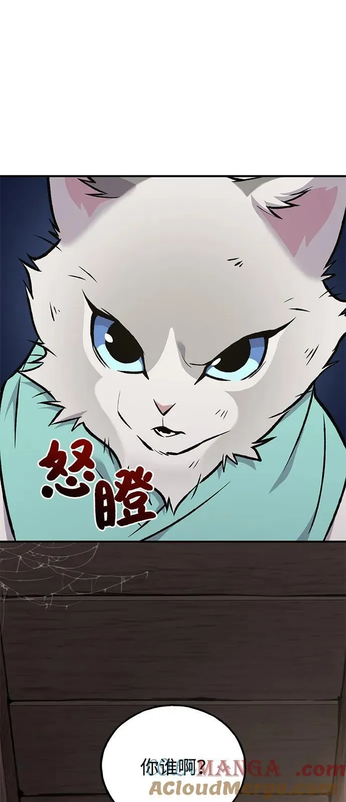 [第89话] 见过黑龙 第25页