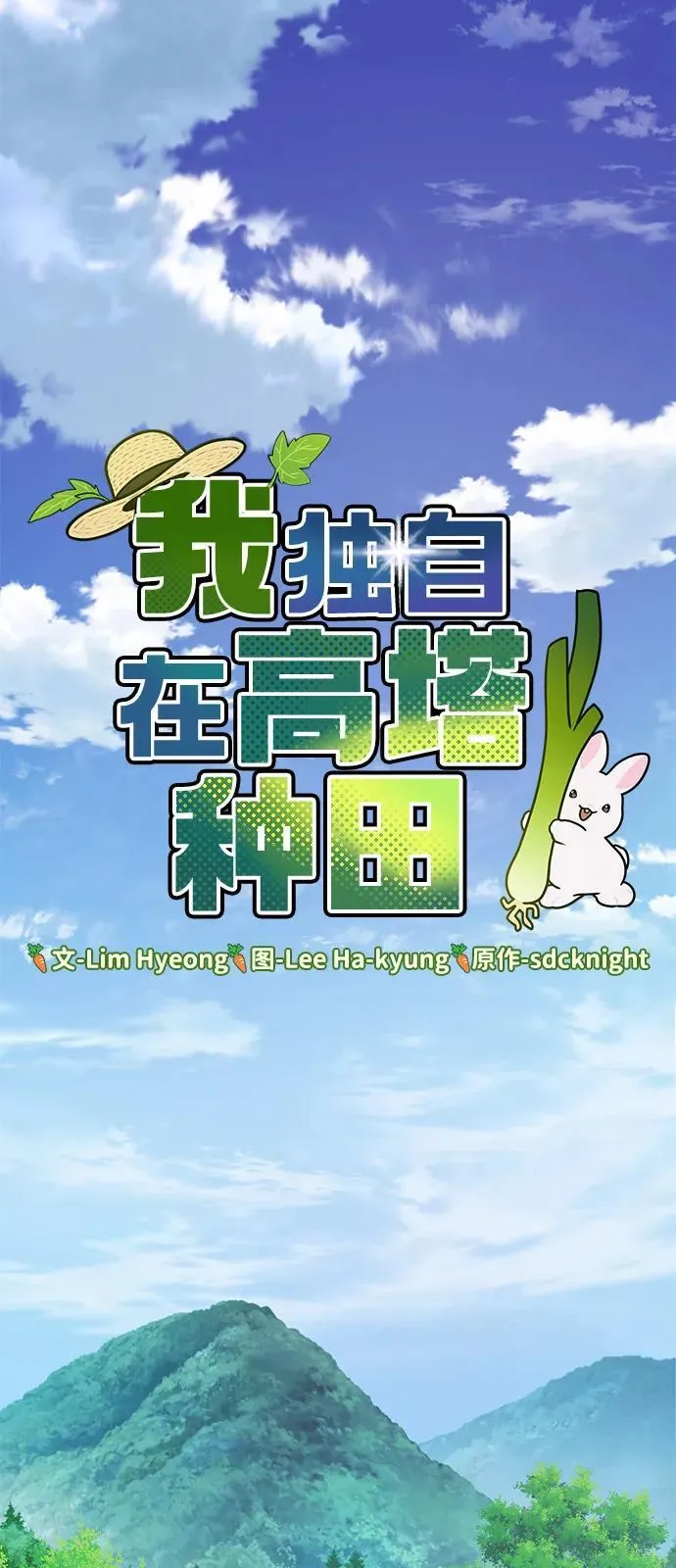 [第89话] 见过黑龙 第27页