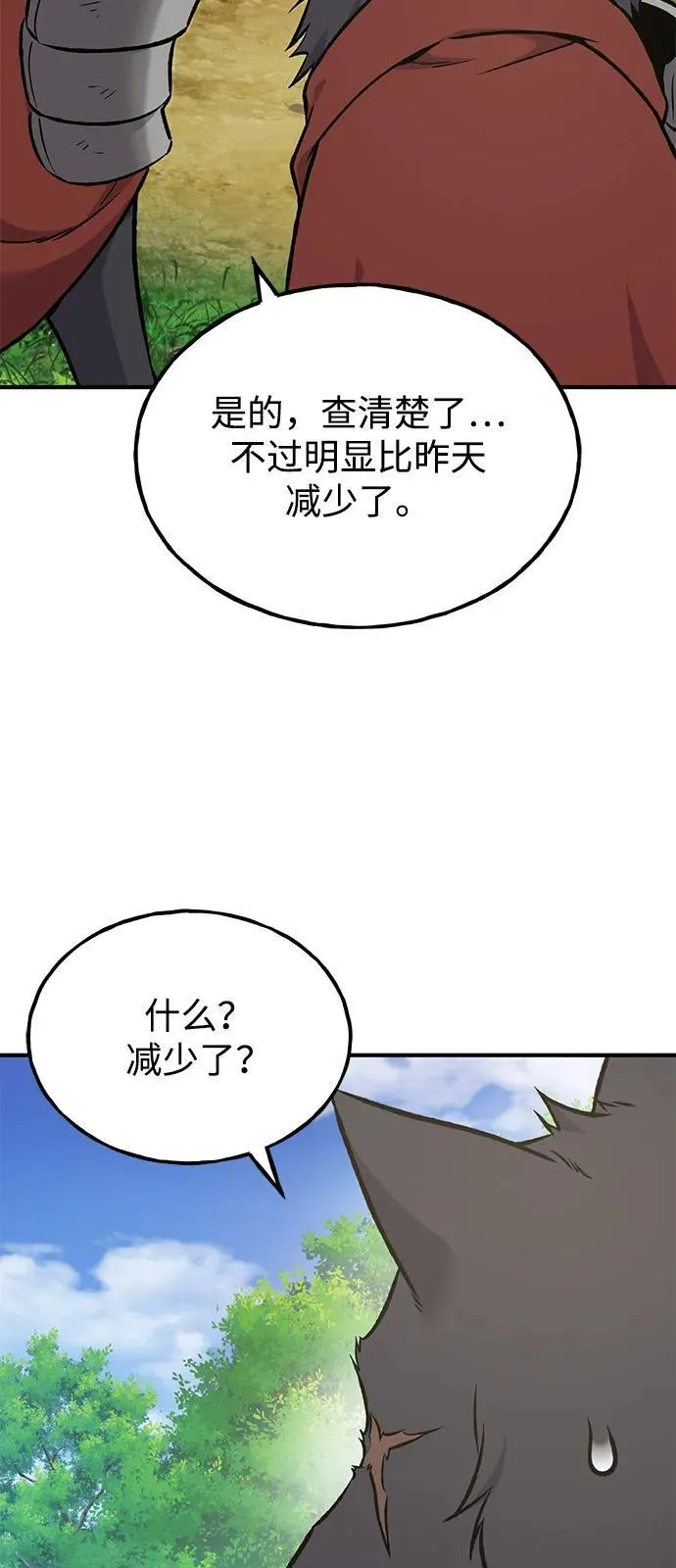 [第89话] 见过黑龙 第31页