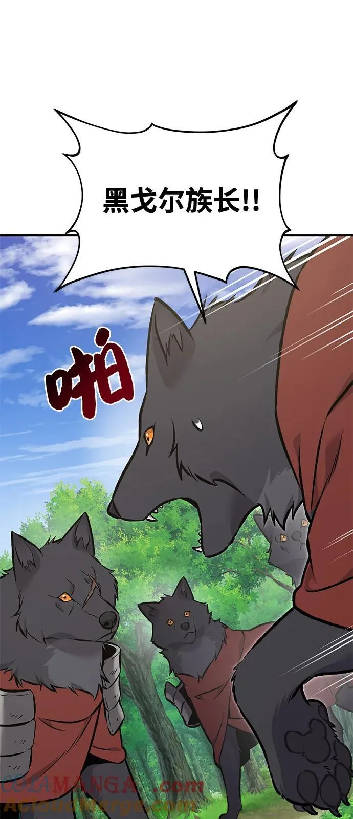 [第89话] 见过黑龙 第33页
