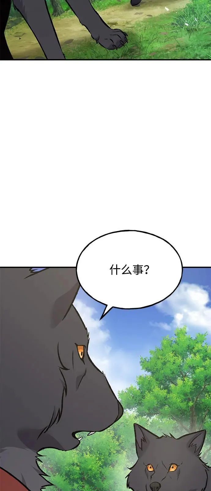[第89话] 见过黑龙 第34页