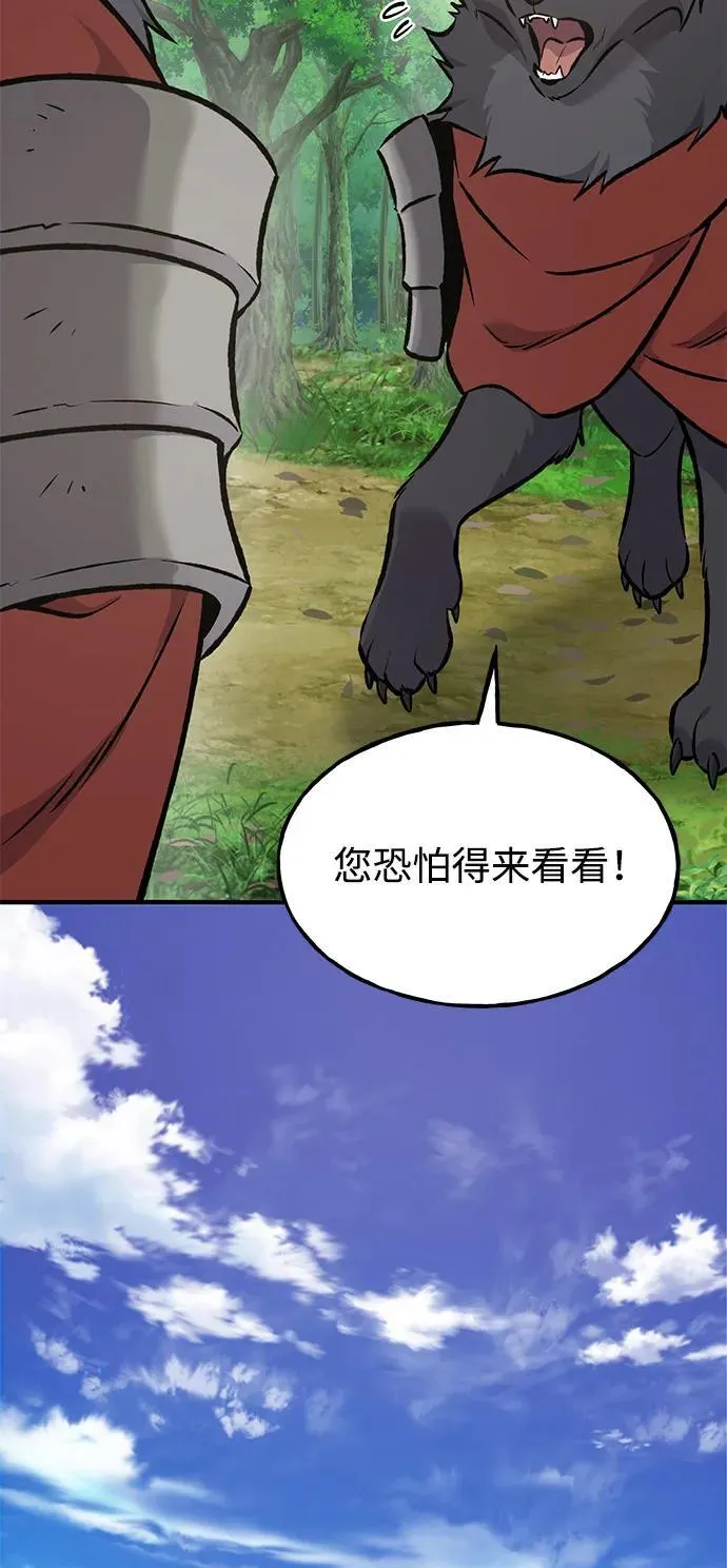 [第89话] 见过黑龙 第35页