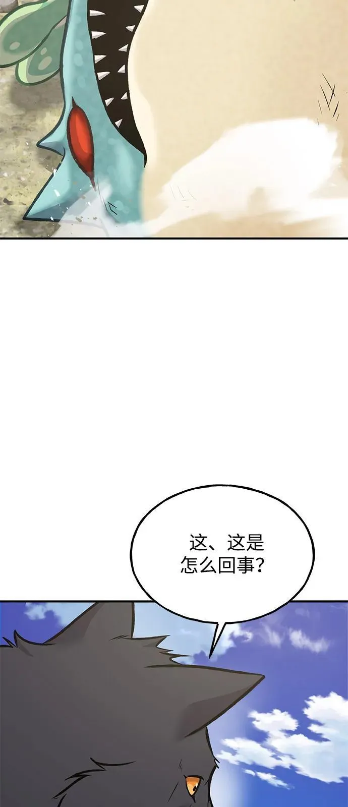[第89话] 见过黑龙 第38页