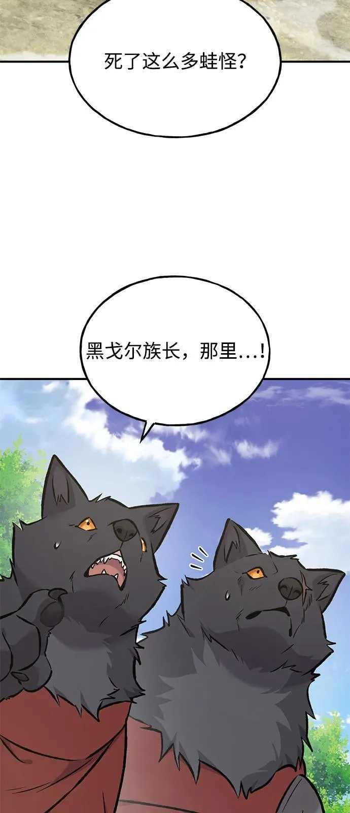 [第89话] 见过黑龙 第40页