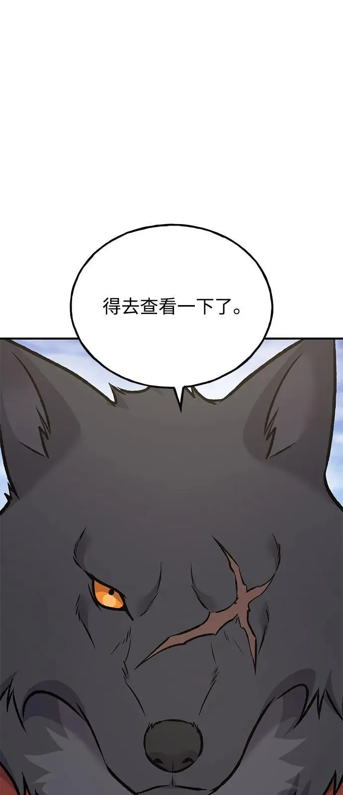 [第89话] 见过黑龙 第44页