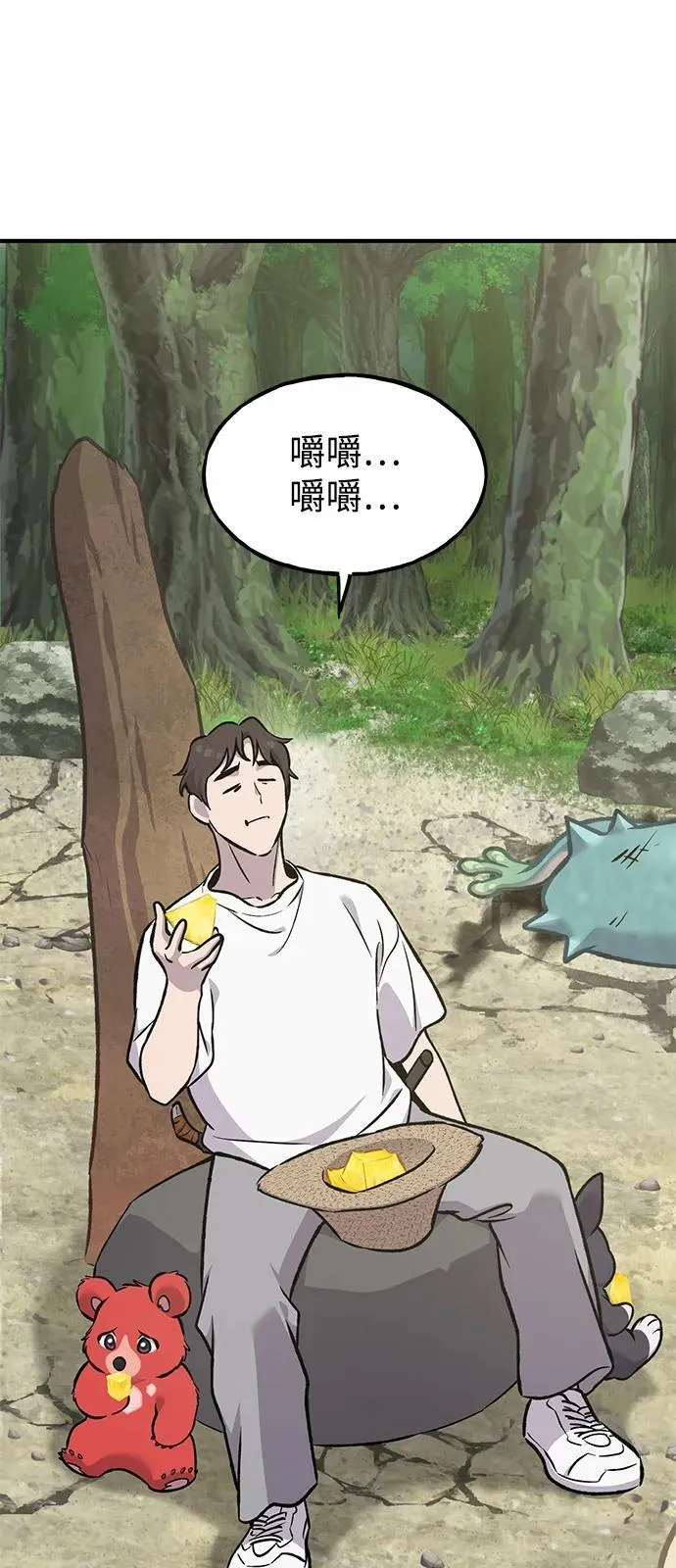 [第89话] 见过黑龙 第47页