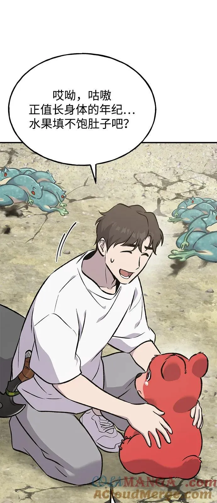 [第89话] 见过黑龙 第53页