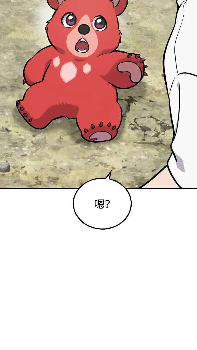[第89话] 见过黑龙 第56页
