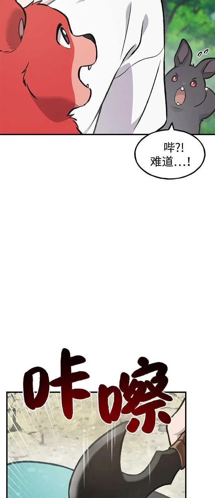[第89话] 见过黑龙 第59页