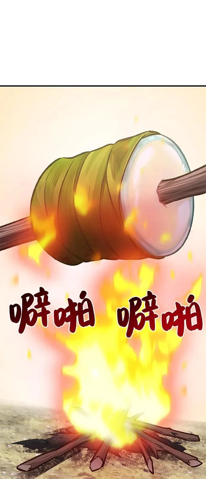 [第89话] 见过黑龙 第62页