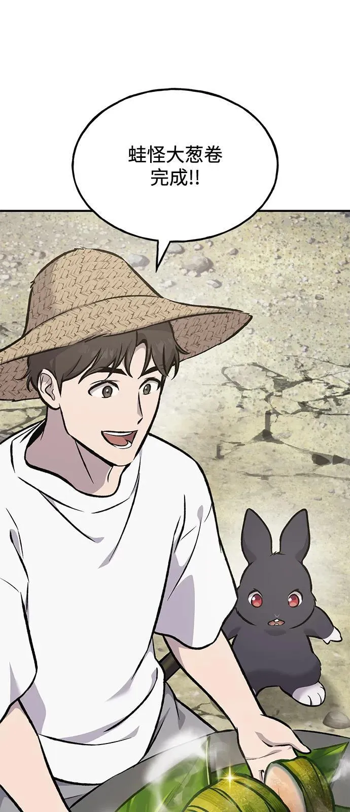 [第89话] 见过黑龙 第64页