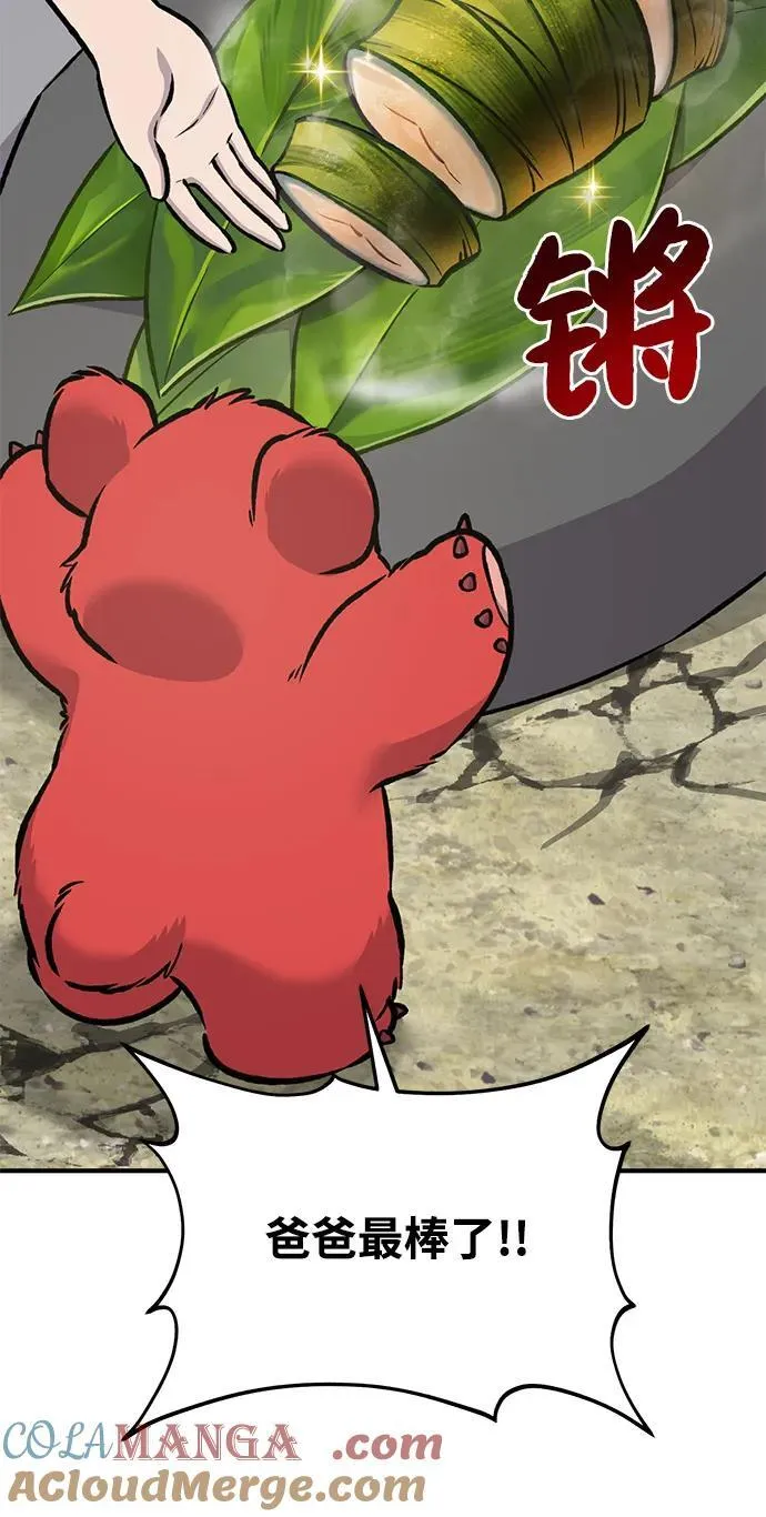 [第89话] 见过黑龙 第65页
