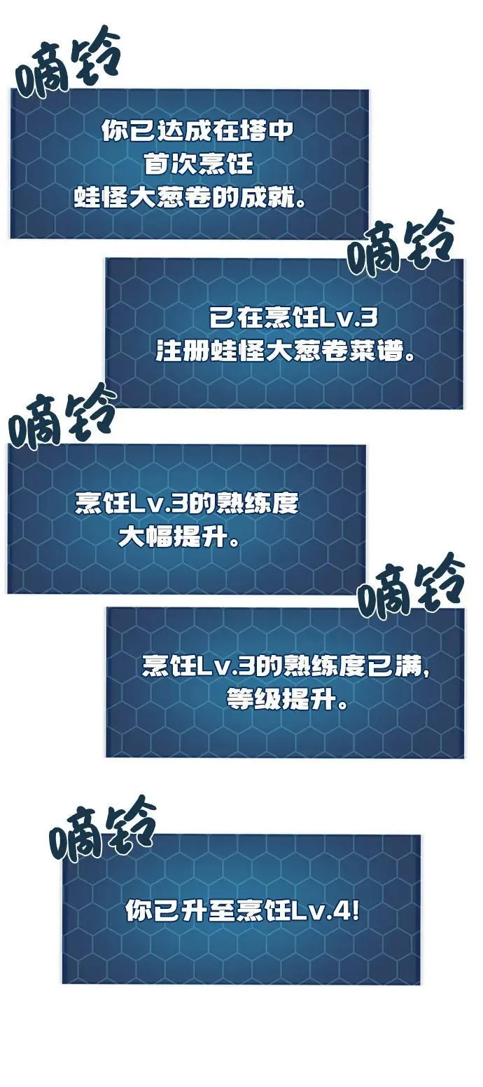[第89话] 见过黑龙 第66页