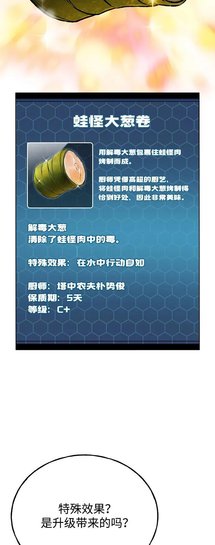 [第89话] 见过黑龙 第68页