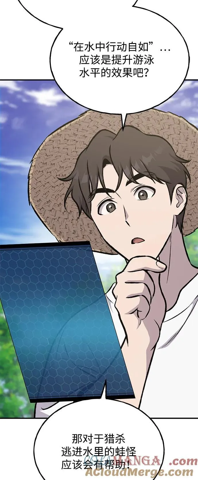 [第89话] 见过黑龙 第69页