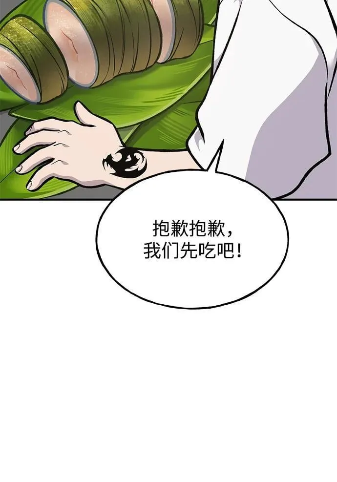 [第89话] 见过黑龙 第71页