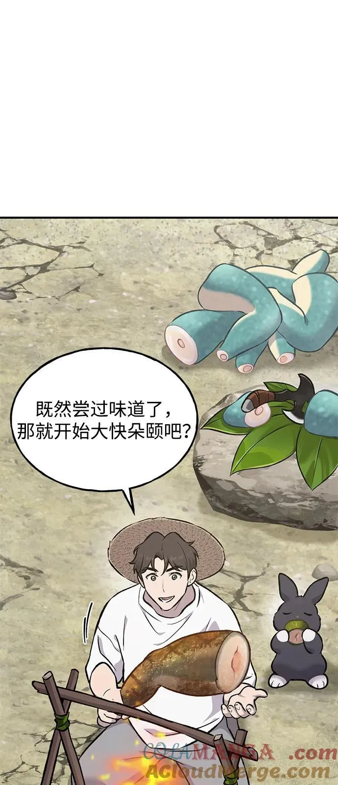 [第89话] 见过黑龙 第77页
