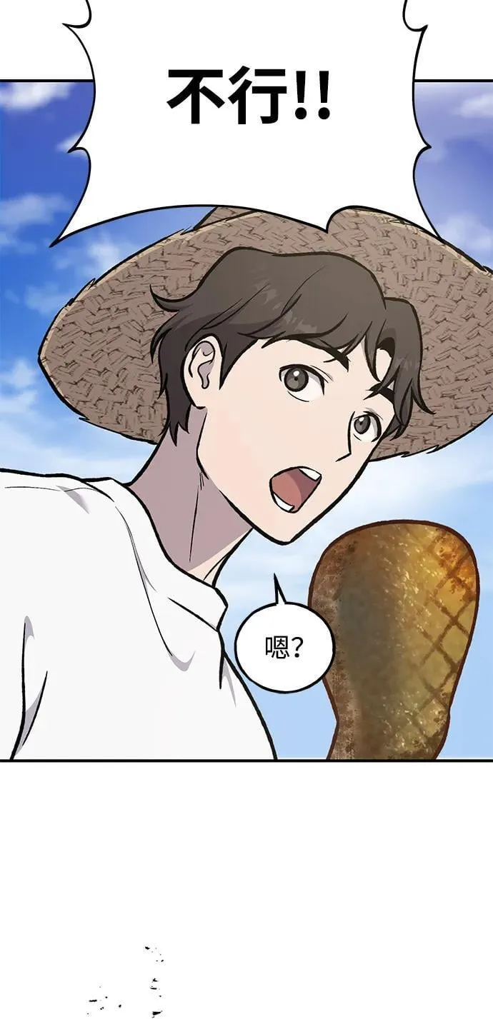 [第89话] 见过黑龙 第79页