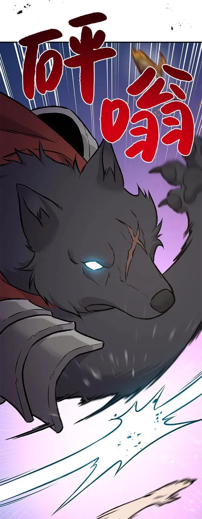 [第89话] 见过黑龙 第80页