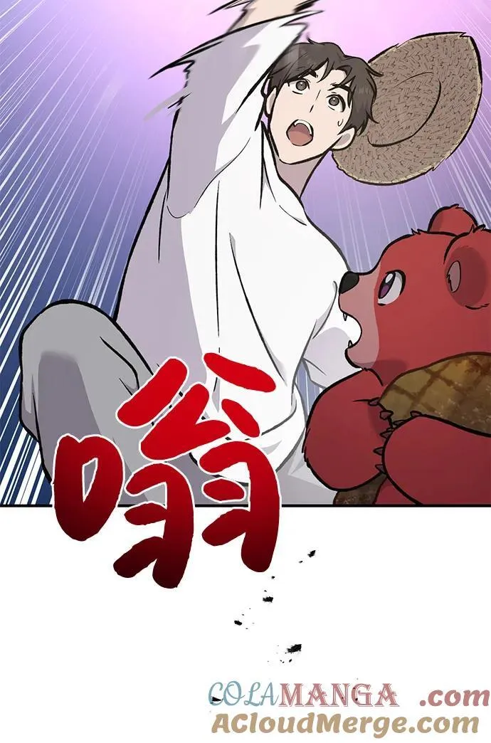 [第89话] 见过黑龙 第81页