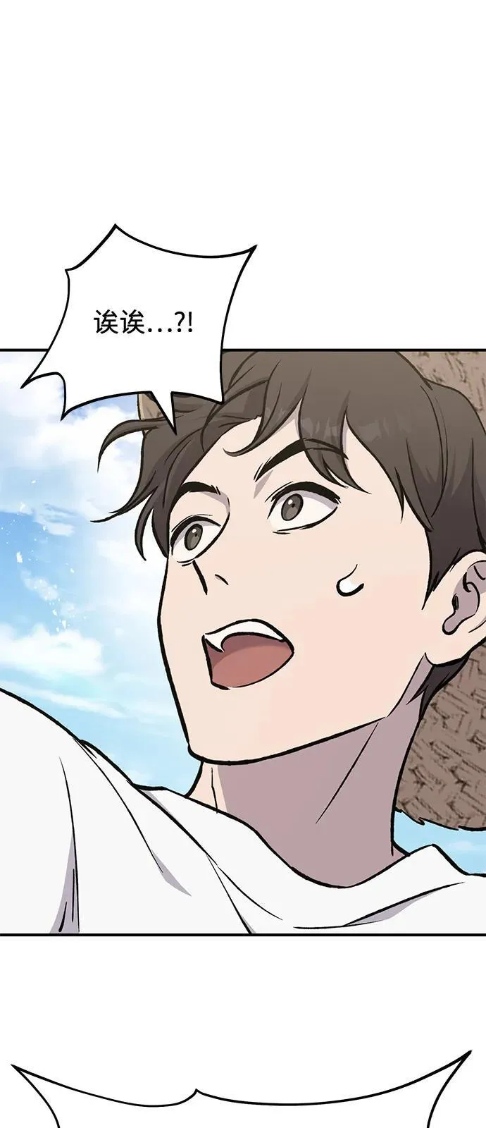 [第89话] 见过黑龙 第82页