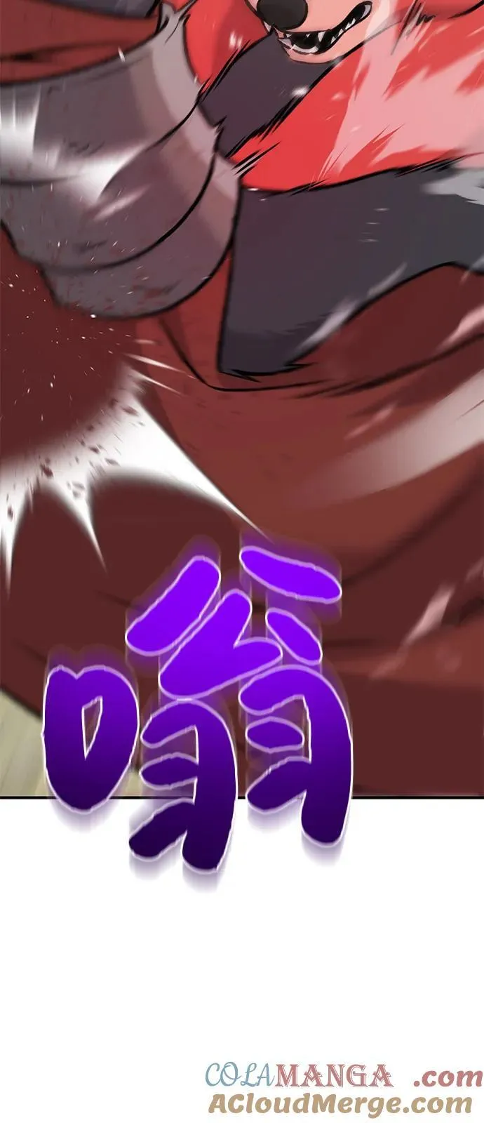 [第89话] 见过黑龙 第85页