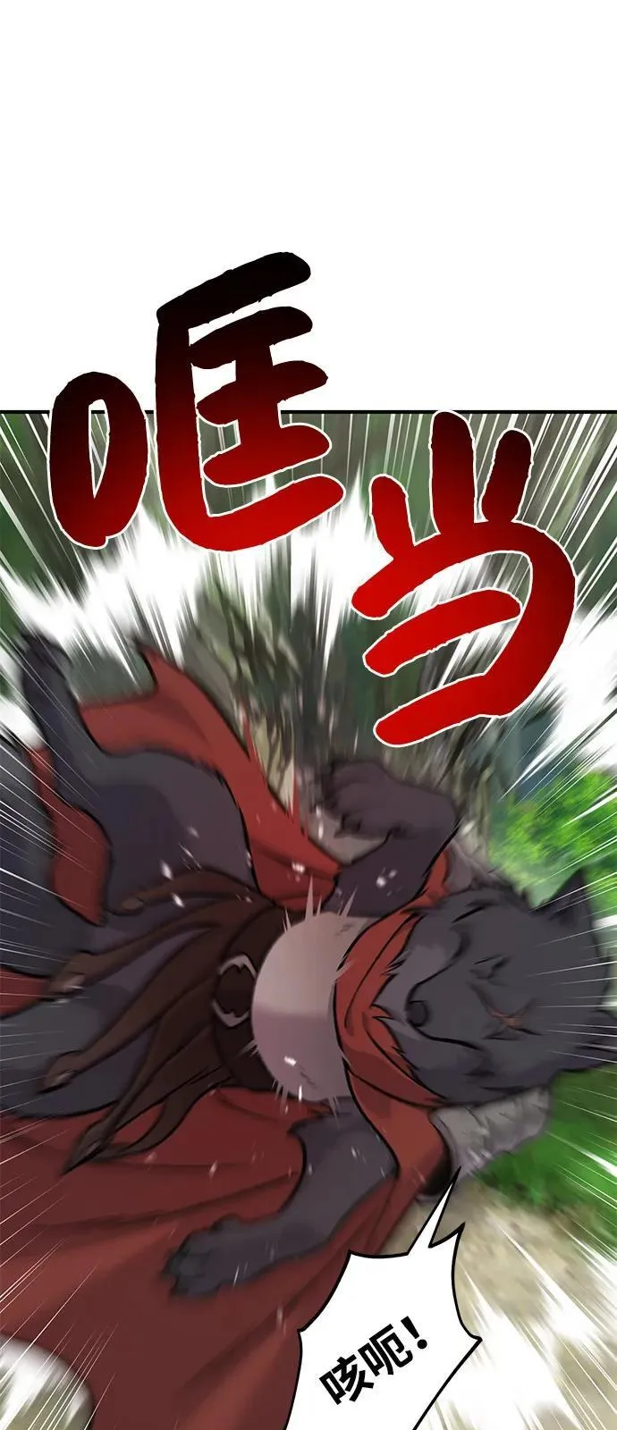 [第89话] 见过黑龙 第86页
