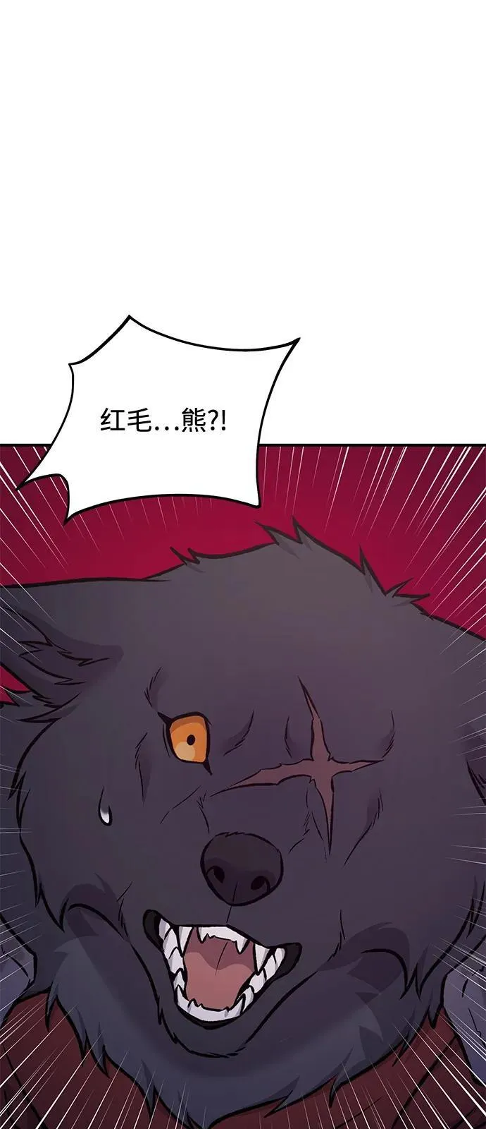 [第89话] 见过黑龙 第91页