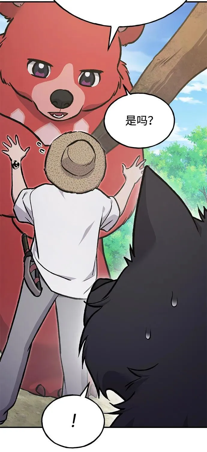 [第89话] 见过黑龙 第94页