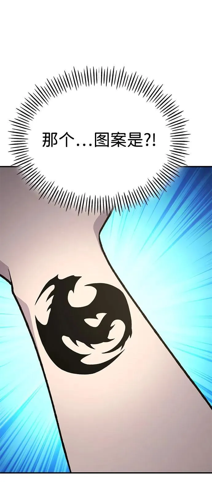 [第89话] 见过黑龙 第95页