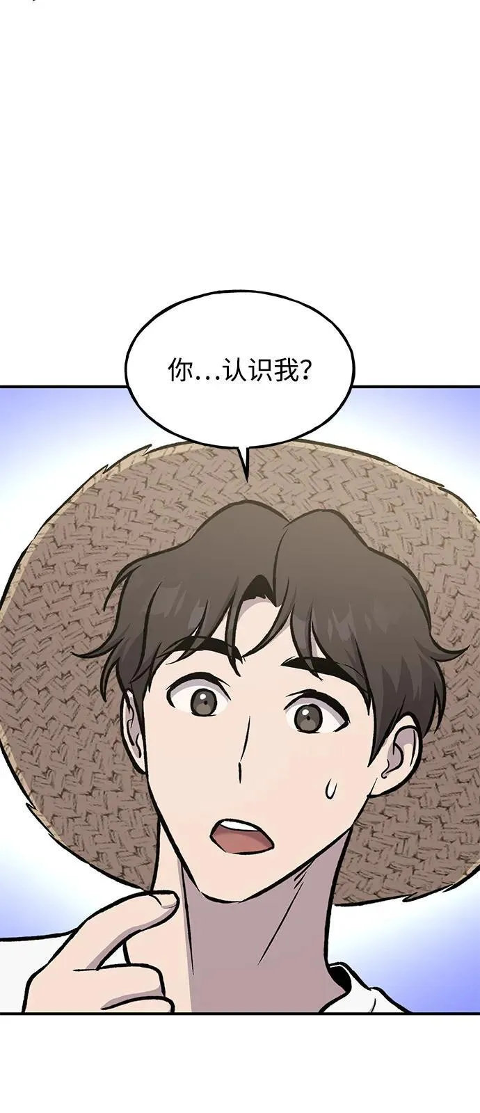[第89话] 见过黑龙 第100页