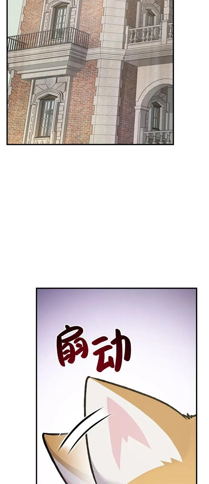 [第89话] 见过黑龙 第102页