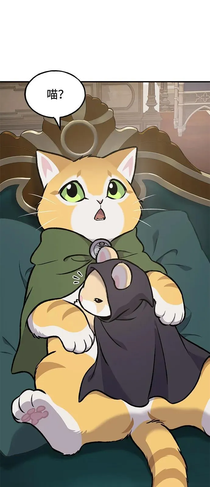 [第89话] 见过黑龙 第104页