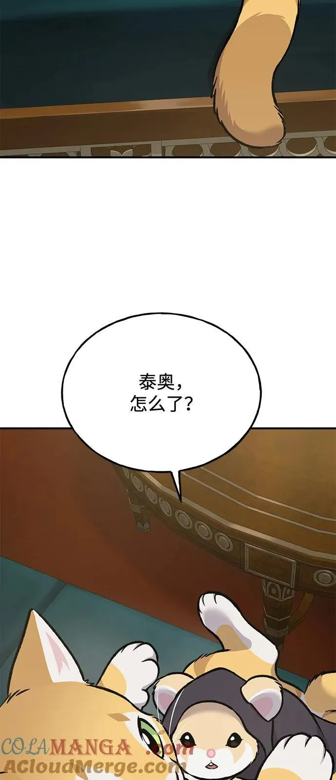 [第89话] 见过黑龙 第105页