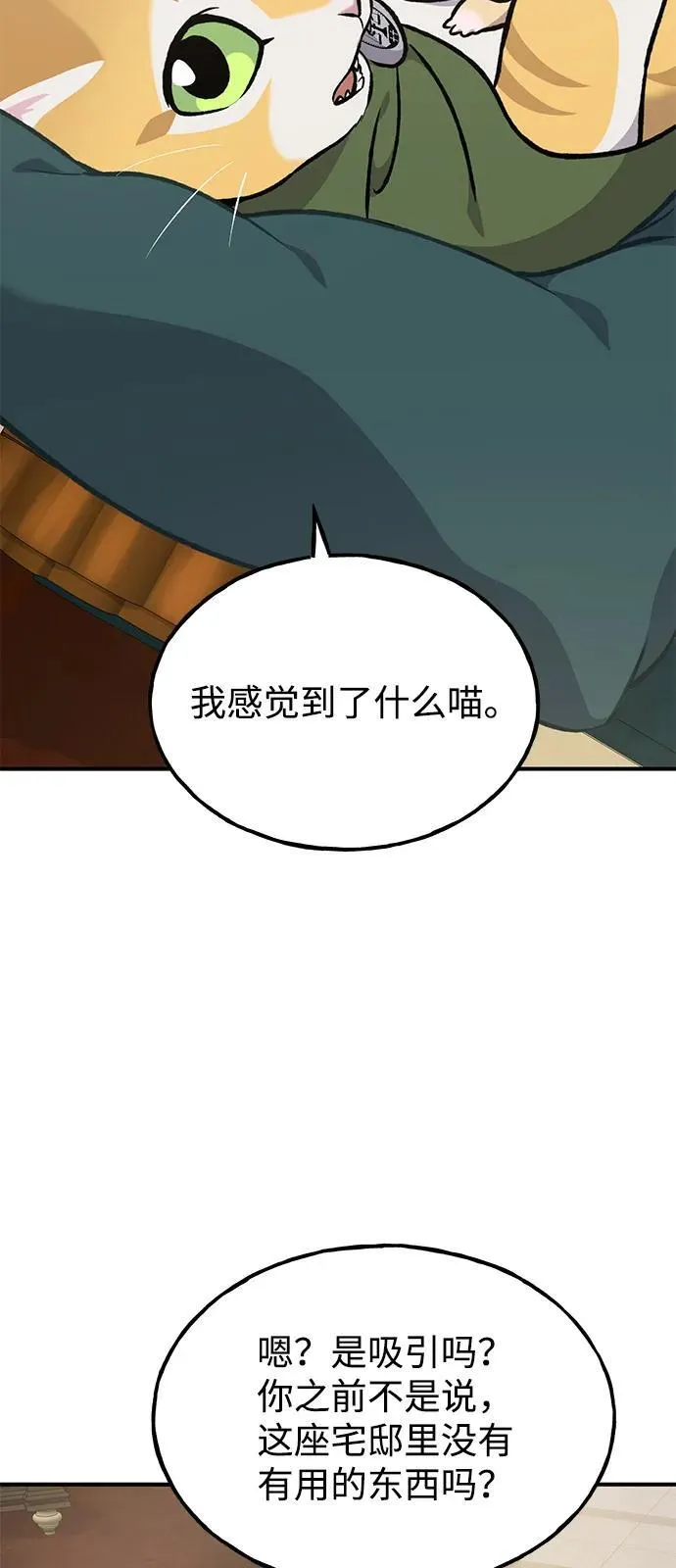 [第89话] 见过黑龙 第106页
