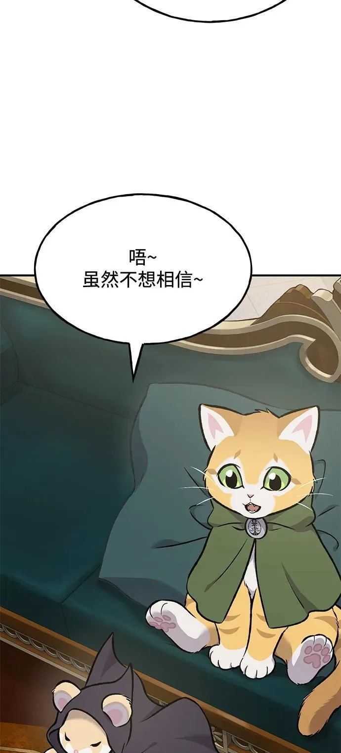 [第89话] 见过黑龙 第108页