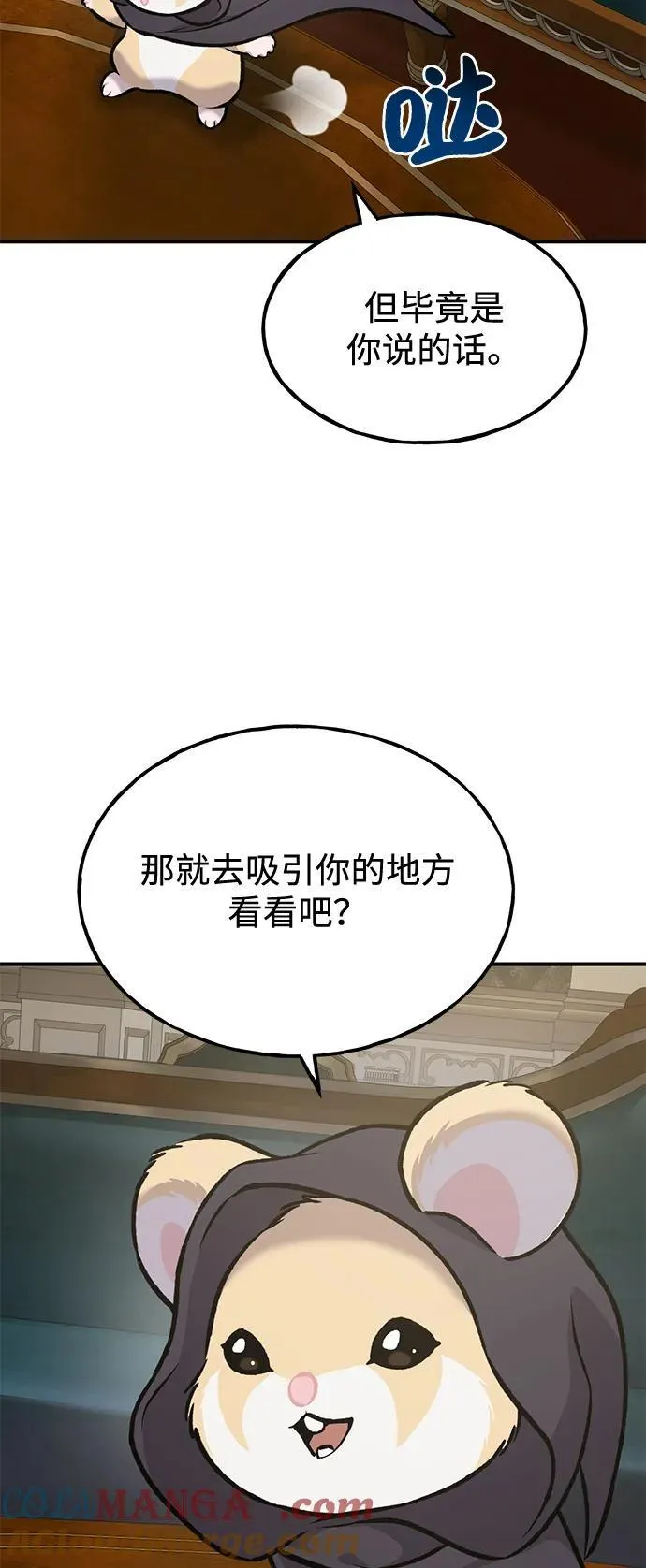 [第89话] 见过黑龙 第109页