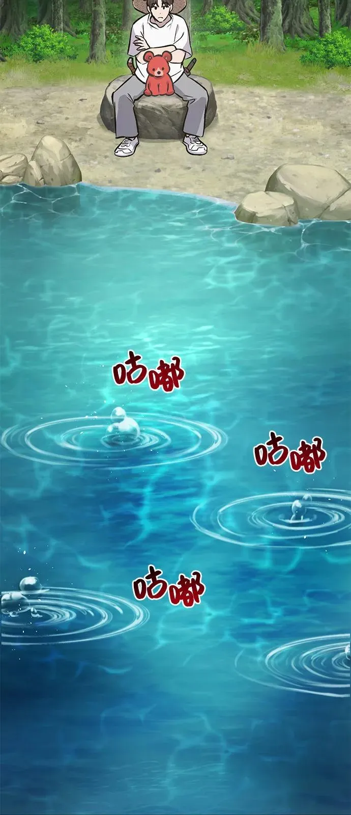 [第89话] 见过黑龙 第114页
