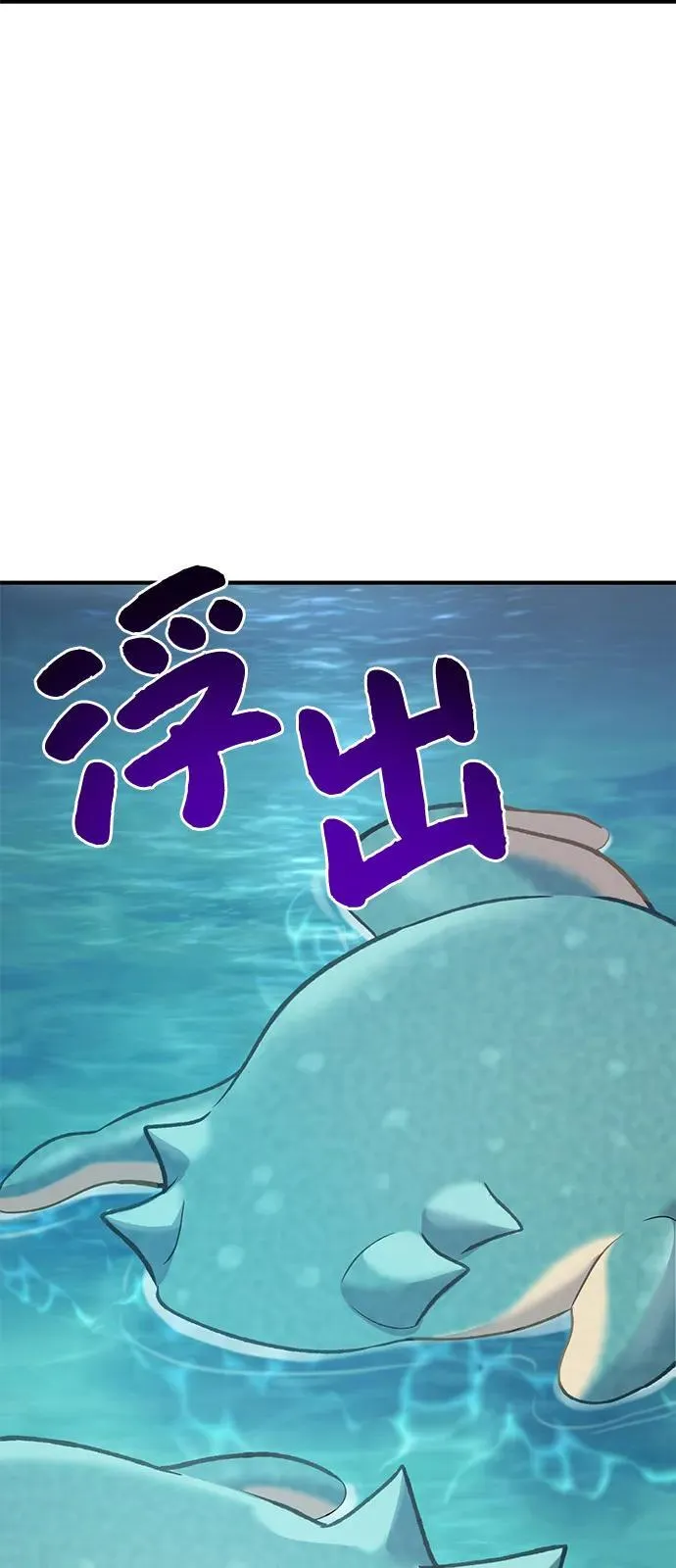 [第89话] 见过黑龙 第115页