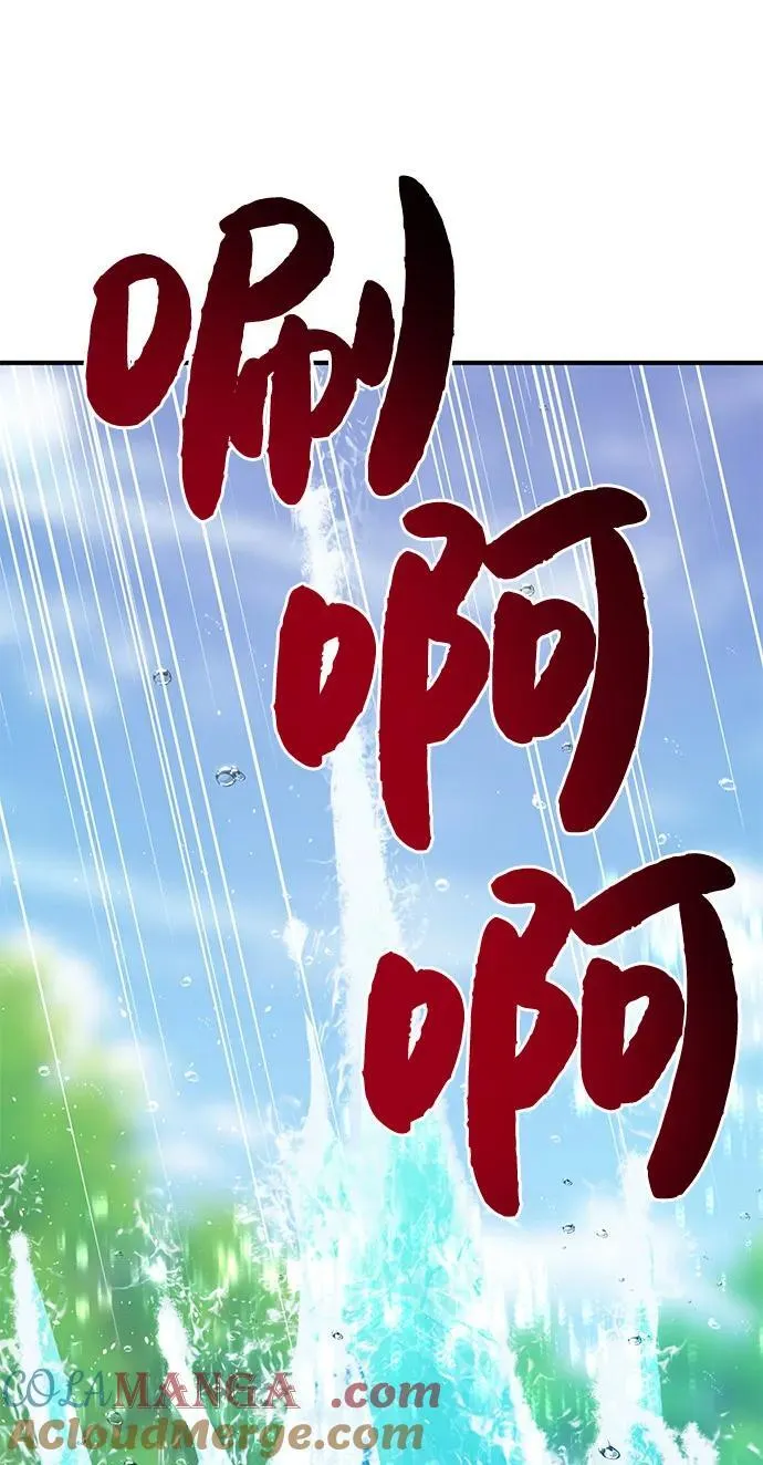 [第89话] 见过黑龙 第117页